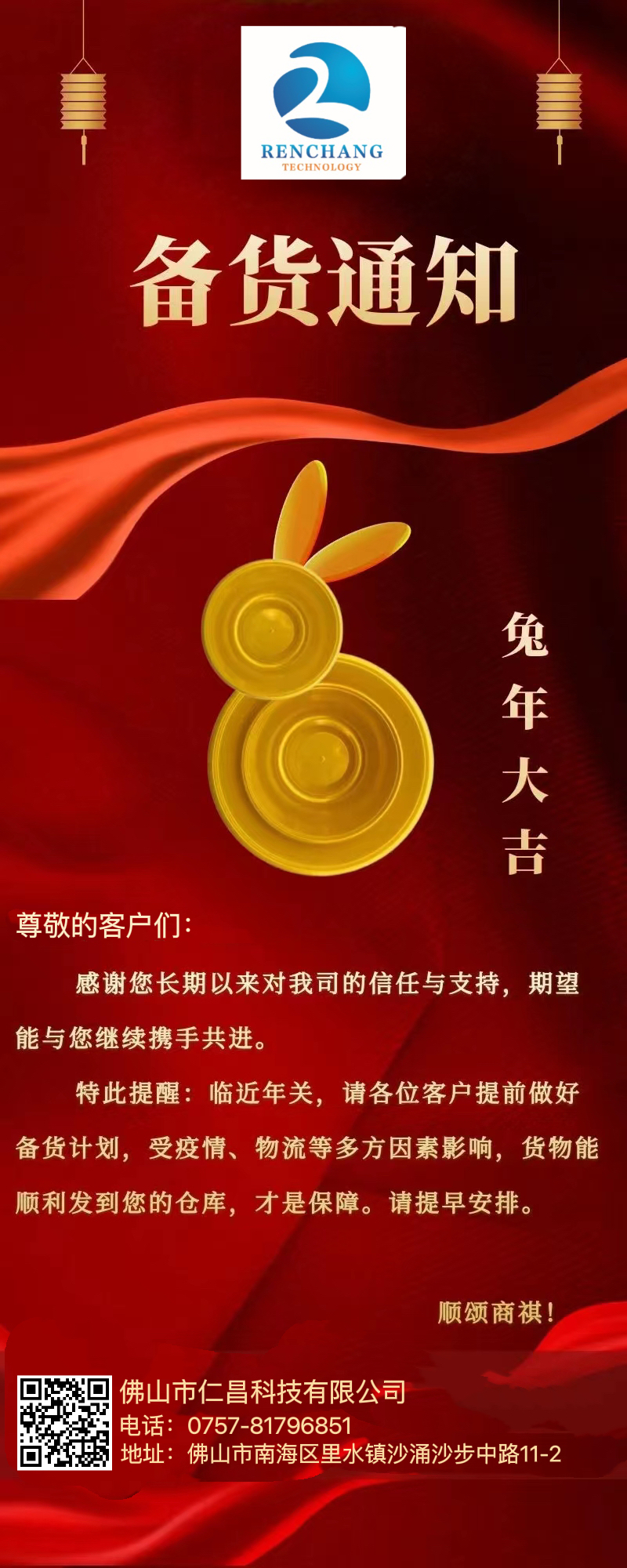 假期提前，備貨要趁早！寧可貨等人，千萬別讓人等貨！